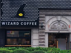 -WIZARD COFFEE咖啡巫师