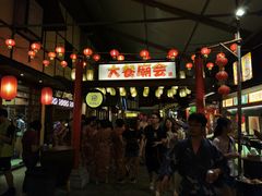 门面-御温泉·大餐庙会