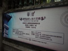 -海天堂构