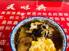 -美味斋(西北街店)