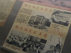 -湖南湘绣博物馆