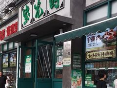 -紫光园(创始店)