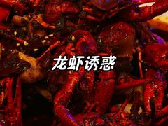 -红盔甲·小龙虾(车公庙店)