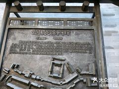 -烟袋斜街