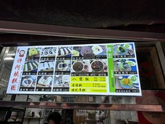 -许阿姨糕团店(南京总店)