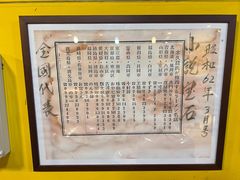 -浓气屋 拉面(忠孝店)