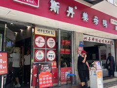 -斯丹姜母鸭·古法干香(泉州总店)