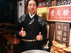 自助取餐区-老马粉蒸肉(西塘古镇店)