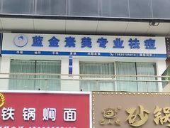 -时代奥城商业广场