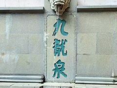 -广州市白云山风景名胜区