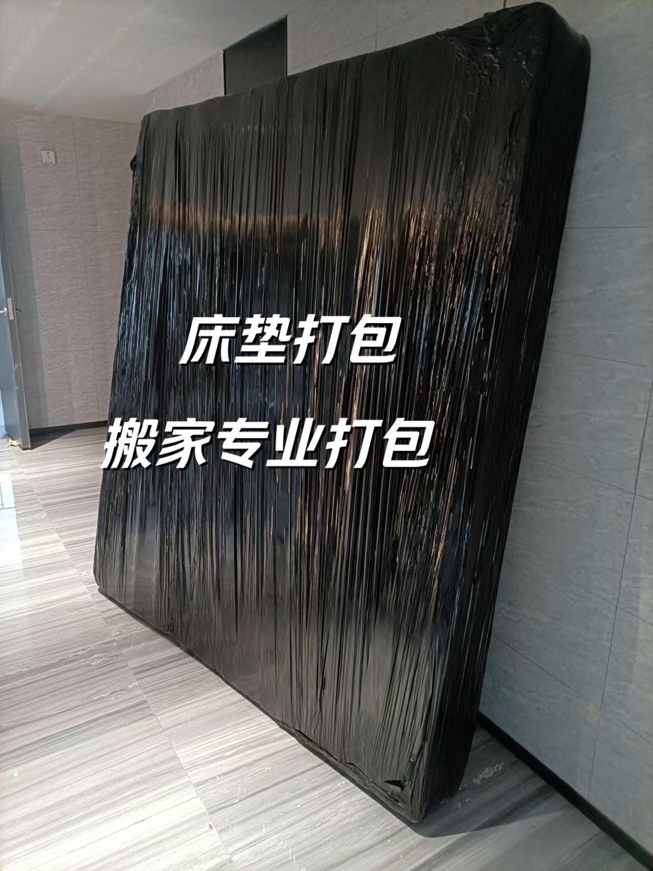 专业家具打包搬运