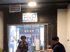 -老孙家泡馍(敬德路店)