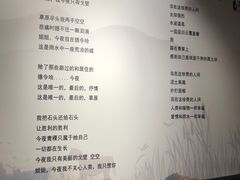 -海子诗歌陈列馆