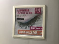 -摩睫+皮肤管理·科学美容中心