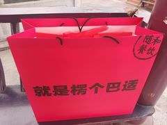 -随和家宴·川菜(杜甫草堂店)