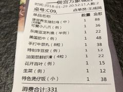 账单-煲宫(华润万象城店)
