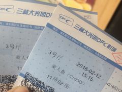 -幸福蓝海国际影城(上海三林店)