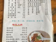 菜单-袁家豆腐