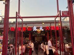 -簋街