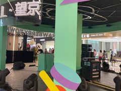 -凯德MALL(望京店)
