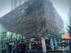 -上海琉璃艺术博物馆
