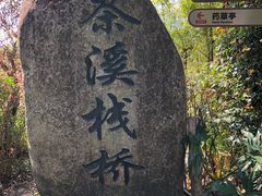 -东部华侨城