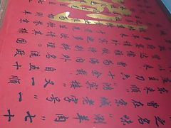 -裕德孚·非遗手切涮羊肉(东直门内大街店)