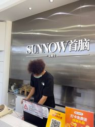 -首脑美发沙龙