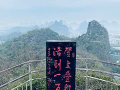 -叠彩山景区