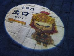 -西安城墙·碑林历史文化景区