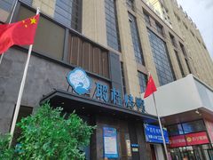 -聆桂烤鸭·金奖烤鸭(静联广场店)