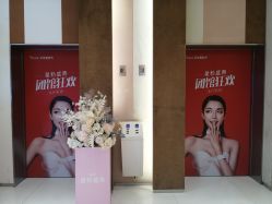 -Yestar艺星医疗美容医院