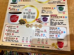 -恭和堂 龟苓膏(铜锣湾店)