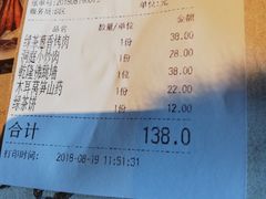 账单-绿茶餐厅(成都万象城店)