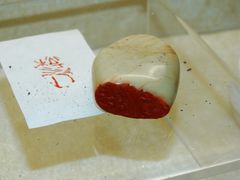 程十发乡里章“松江人”-程十发艺术馆