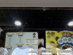 -星星奶冰·汤圆(王串场店)