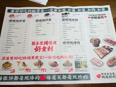 -姥姥家春饼店(八里庄店)