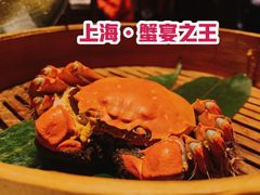 成隆行精选大闸蟹-成隆行·蟹王府(九江路店)