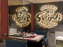-一绪に寿喜烧(虹悦城店)
