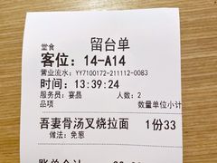 -吾妻拉面•和风食堂(群光广场店)