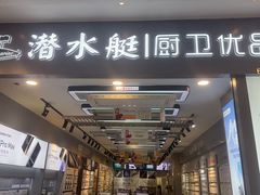 -红星美凯龙(上海沪南店)