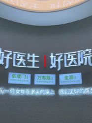 -欧扬医疗美容