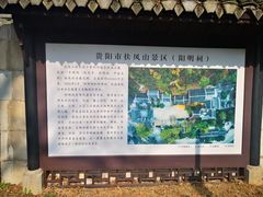 -阳明祠