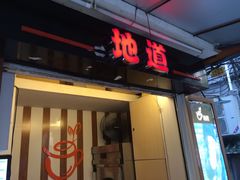 地道港式奶茶店(西湖路店)-香港鸳鸯王(西湖路店)