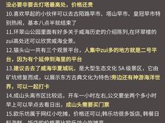 -威海华夏城景区