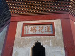 -广州莲花山旅游区