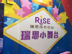 -瑞思成长中心(高新校区)