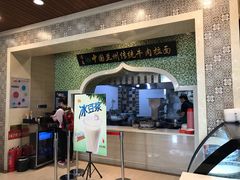 门面-马吉德牛肉拉面(新街口店)
