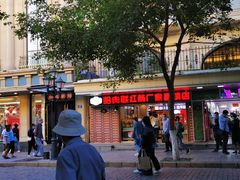 -老昌春饼(中央大街店)