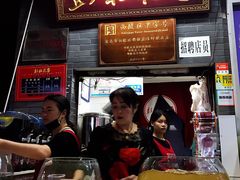 门面-彭桂花凉虾(致祥路店)